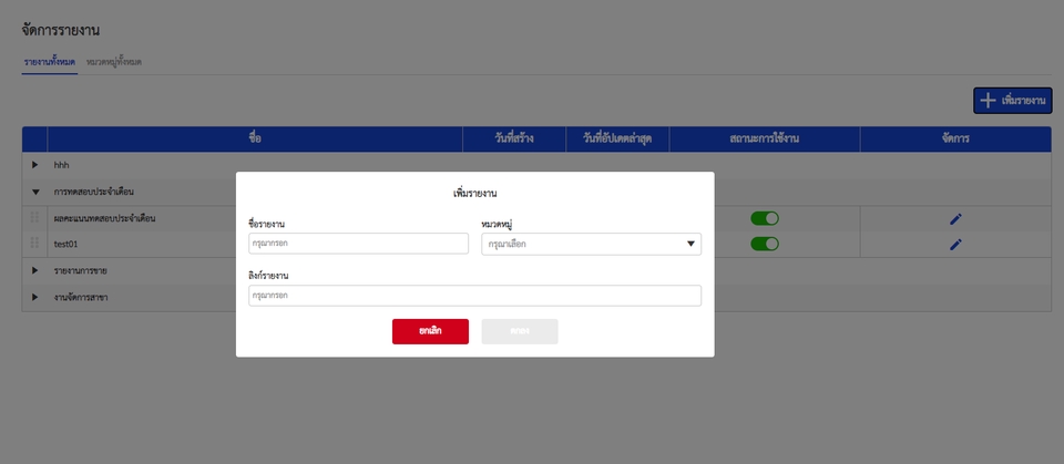 รับทำเว็บไซต์ รับทําเว็บไซต์ขายของ รับทําเว็บ e-commerce ออกแบบเว็บขายของ สร้างเว็บขายของออนไลน์ สร้างเว็บขายของ รับทํา website ขายของ เว็บราคาถูก แก้เว็บเด้ง แก้เว็บล่ม แก้ไขเว็บเด้ง
