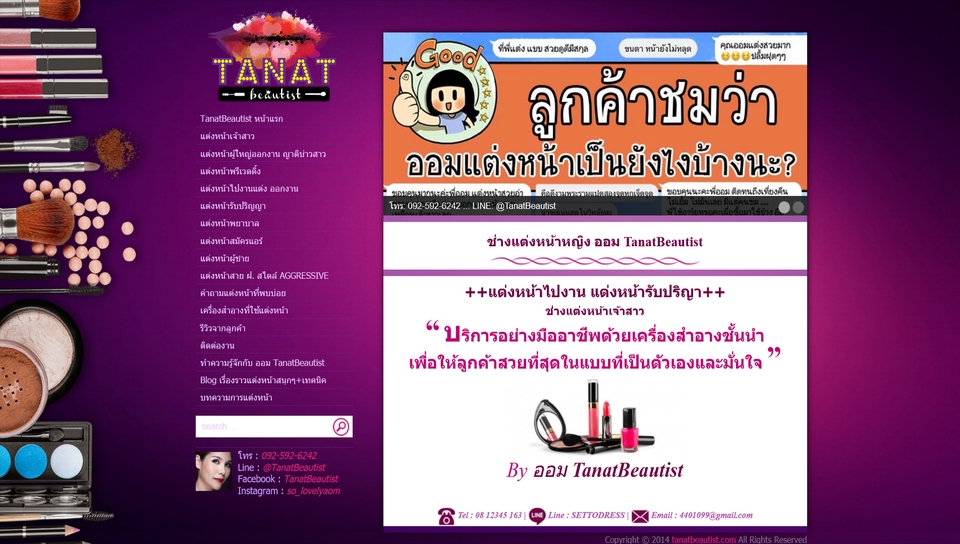 Wordpress - รับทําเว็บไซต์ wordpress ราคาถูก รองรับ SEO รองรับ มือถือ แท็บเล็ต 100% - 3