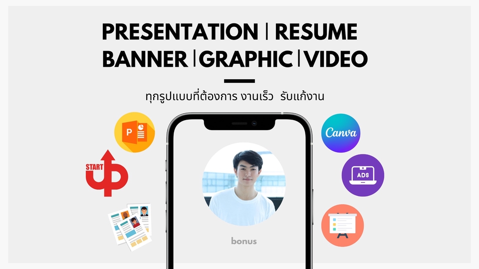 Presentation - รับทำ Presentation งานไว ราคาดี มีคุณภาพ - 1