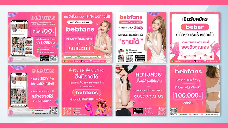 Banner โฆษณา - ออกแบบ Banner Ads ภาพโฆษณาสินค้าสำหรับ Facebook,IG สื่อให้ความรู้ - 4