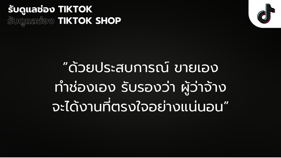 รับงานแอดมิน ดูแลร้านค้าออนไลน์ รับตอบแชทลูกค้า แอดมินดูแลเพจ รับดูแลเพจ facebook รับจ้างดูแลเพจ