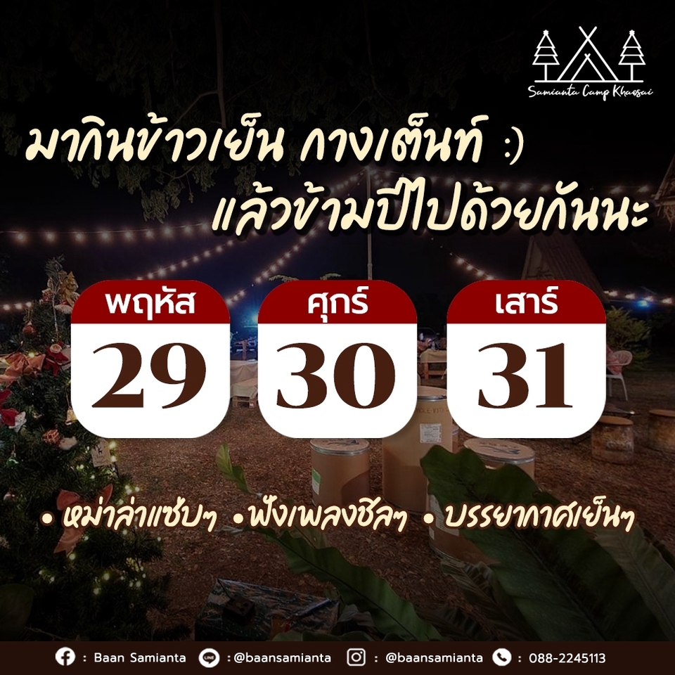 Banner โฆษณา - ออกแบบภาพโฆษณา ราคาถูก - 15