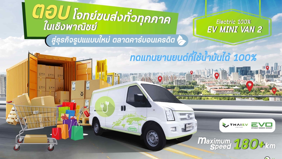 Banner โฆษณา - ออกแบบเเบนเนอร์สินค้า/ภาพนิ่ง/อัลบั้มภาพนิ่ง ราคาไม่เเรงไม่รีบชิว - 1