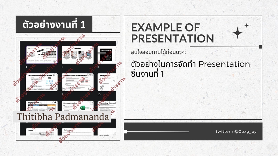 รับทำ presentation ผลงานวิชาการ แผนธุรกิจ สมัครเรียน บริษัท รับทำ presentation งานอีเวนท์ บริการรับทำ presentation ข้อมูลส่วนตัว