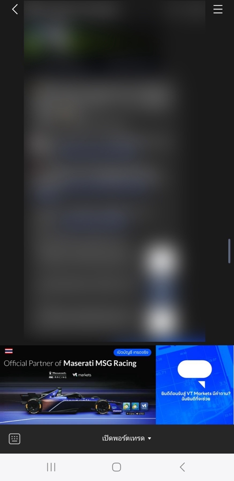 Social Media Ads - Rich Menu Line OA - 4