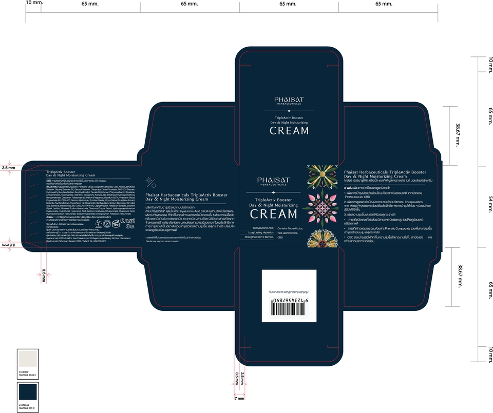 Label & Packaging - ออกแบบบรรจุภัณฑ์และฉลากสินค้า (เครื่องสำอาง สกินแคร์ ผลิตภัณฑ์เด็ก ผลิตภัณฑ์เสริมอาหาร ฯลฯ) - 4