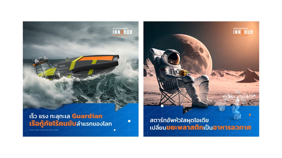 Banner โฆษณา - ออกแบบภาพโฆษณา สำหรับ Social Media - 18