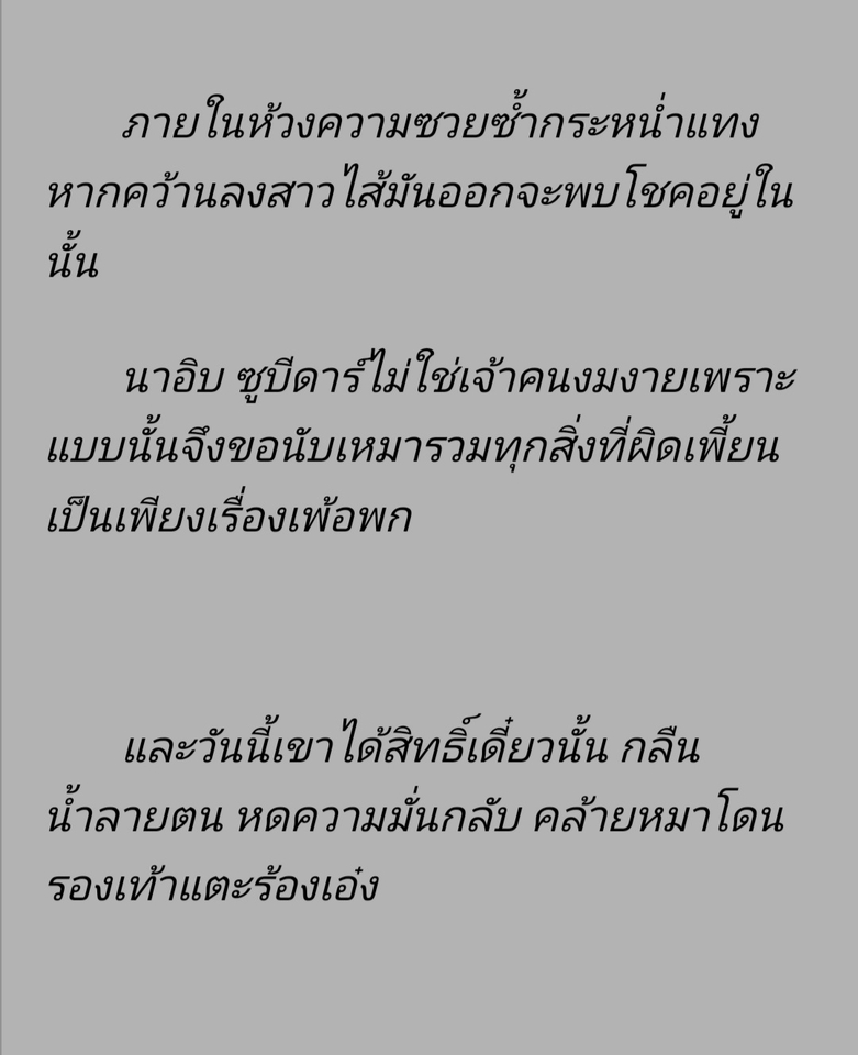 รับเขียนนิยาย เขียนเรื่องสั้น บทความ เรียงความ แต่งกลอน