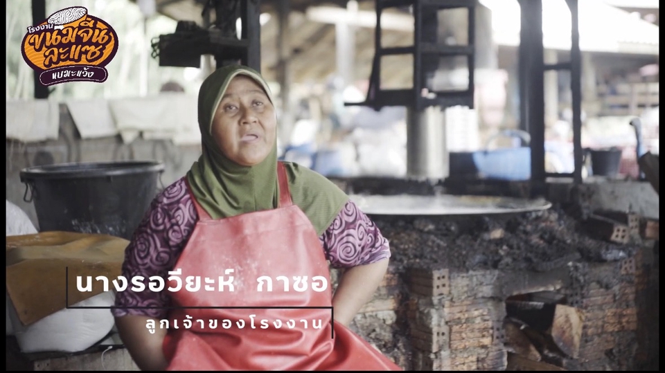 รับตัดต่อวีดีโอ อาหารไทย ถ่ายวีดีโอสารคดี