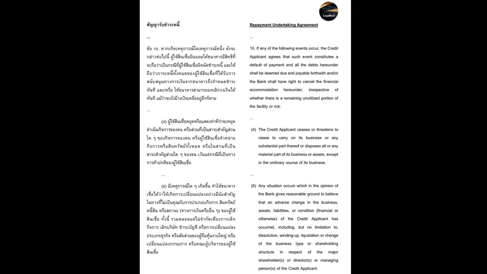 แปลภาษา - แปลไทย-อังกฤษ,อังกฤษ-ไทย เอกสารกฎหมายทุกประเภท (สัญญา, เอกสารราชการ, คำพิพากษา/คำวินิจฉัย. ข้อหารือ) - 2