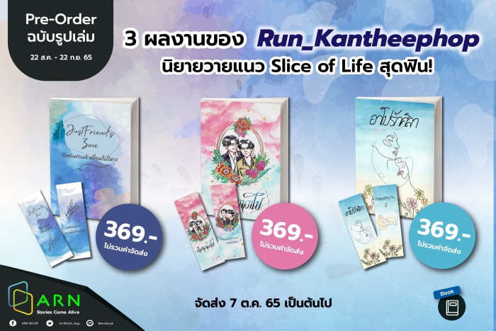 เขียนนิยาย / เรื่องสั้น - เขียนนิยาย นิยายวาย เขียนบทโทรทัศน์ เรื่องสั้น fiction - 6