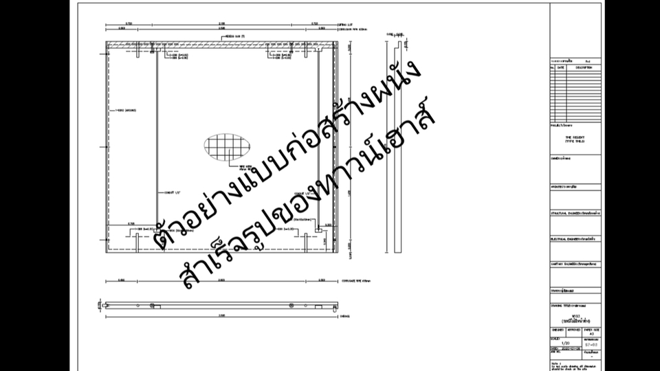 เขียนแบบวิศวกรรมและออกแบบโครงสร้าง - ออกแบบและเขียนแบบโครงสร้าง เซนต์รับรองโดยสามัญวิศวกร - 9