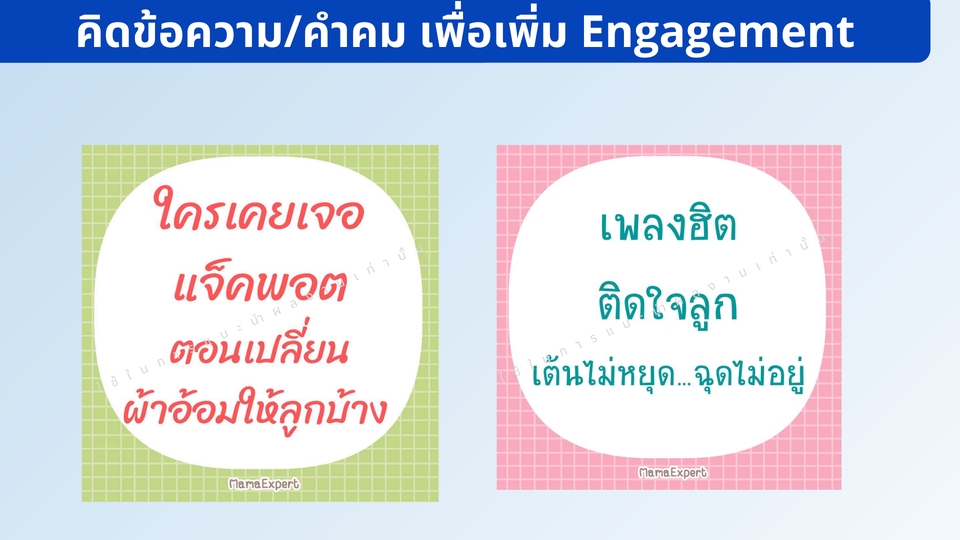 เขียนบทความ - รับเขียนบทความทุกประเภท SEO แคปชั่น คำโฆษณา คอนเทนต์ลง Social ใส่ใจงานสุดๆ งานด่วนแค่ไหนก็รับค่ะ - 17