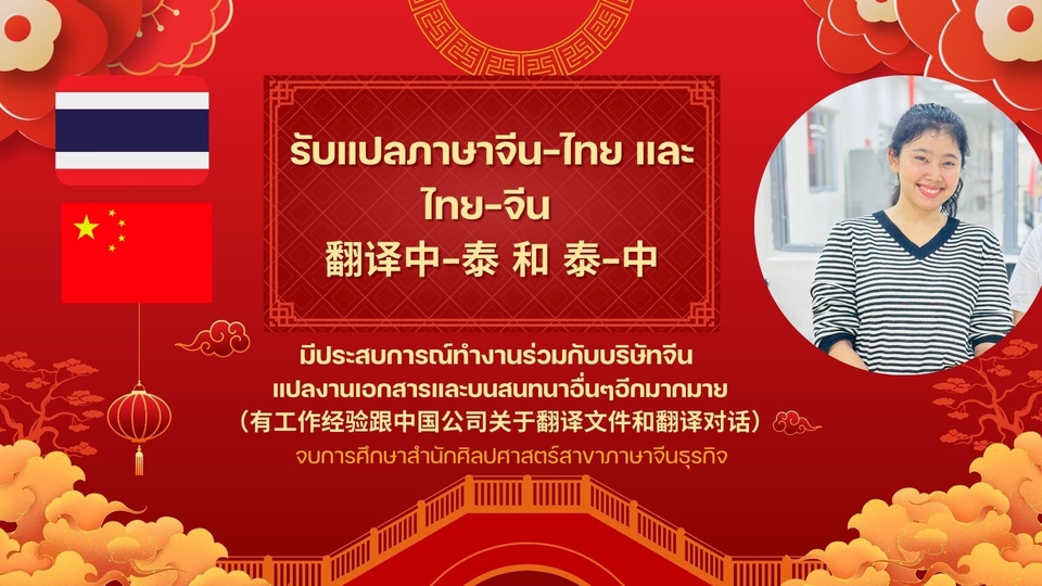 แปลภาษา - แปลจีนโดยง่าย เข้าใจได้ เข้าใจ翻译 - 1