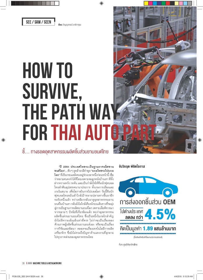 รับเขียนบทความภาษาไทย บทความออนไลน์ รับเขียนบทความ SEO