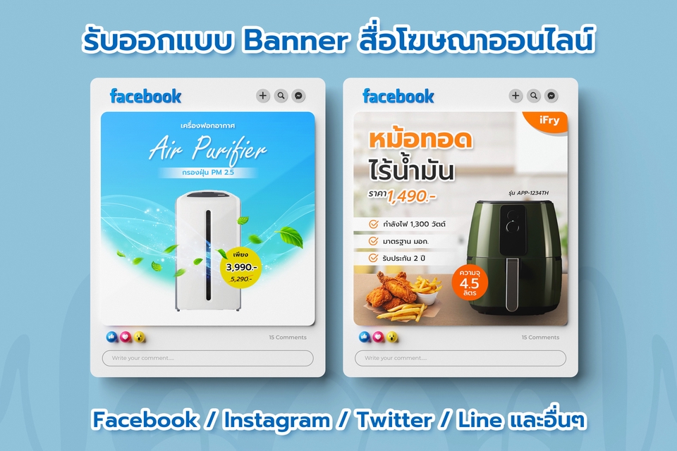 Banner โฆษณา - Banner โฆษณาสินค้า Online ทุกประเภท - 4