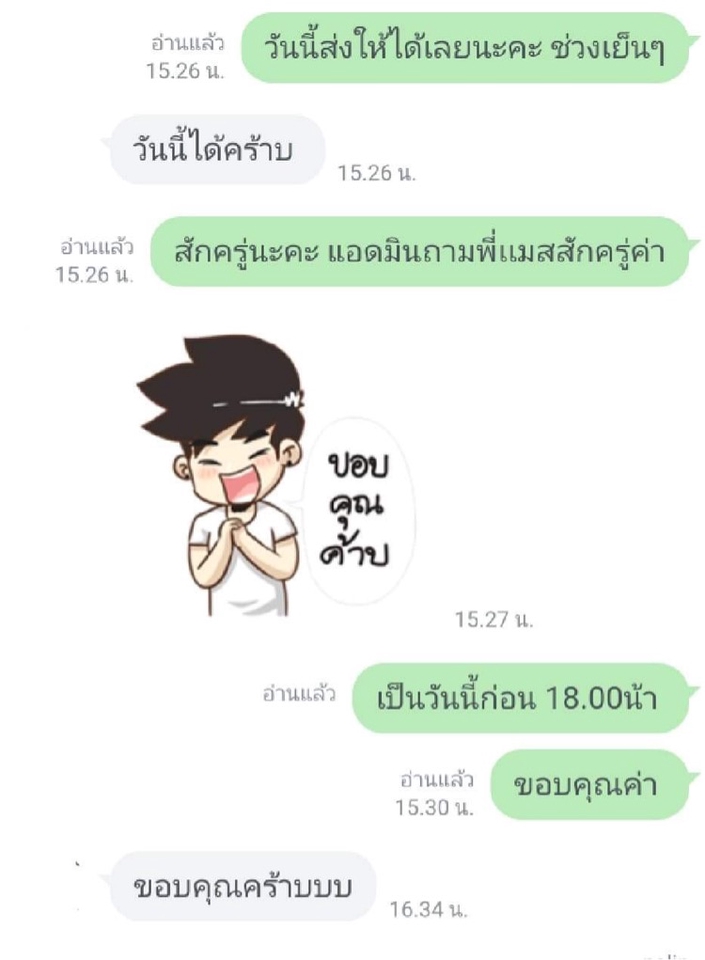 แอดมินดูแลเพจ เว็บไซต์ และร้านค้าออนไลน์ - Admin ดูแลเพจ ตอบลูกค้า รับออเดอร์ ปิดการขาย - 4