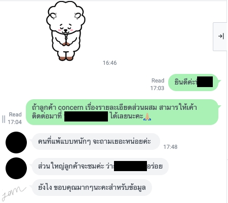 แอดมินดูแลไลน์ รับตอบแชทลูกค้า รับดูแลเพจ รับงานแอดมิน  ดูแลร้านค้าออนไลน์