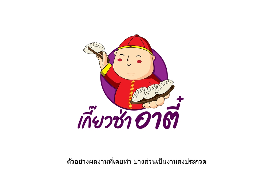 Logo - บริการรับออกแบบโลโก้ร้านค้า แบรนด์ยี่ห้อ บริษัท องศ์กรต่างๆ โรงแรม กลุ่ม/ทีม กีฬา - 3