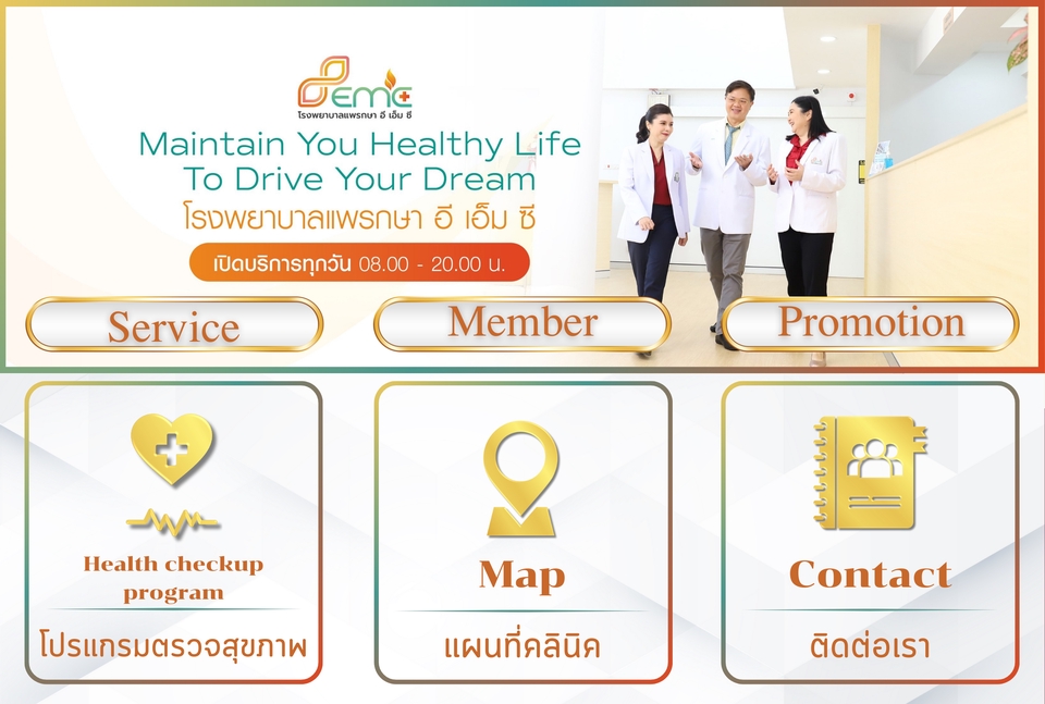 รับออกแบบ rich menu ร้านอาหาร แอพพลิเคชั่น Line โปรโมชั่น บริการ โทรติดต่อ
