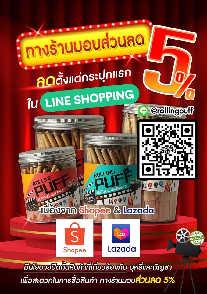Banner โฆษณา - ออกแบบสื่อโฆษณาออนไลน์ Ads ทุกช่องทาง - 16