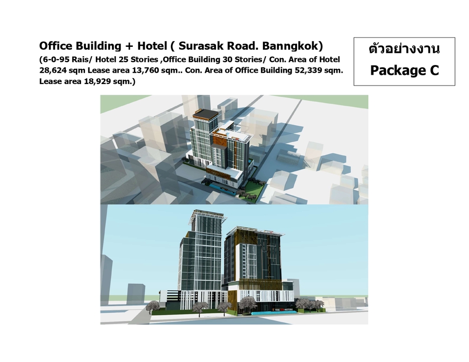 รับออกแบบตกแต่งภายในอาคารพาณิชย์ โรงแรม และคอนโด บนถนนสุรศักดิ์ รีโนเวทบ้าน ออกแบบบ้าน