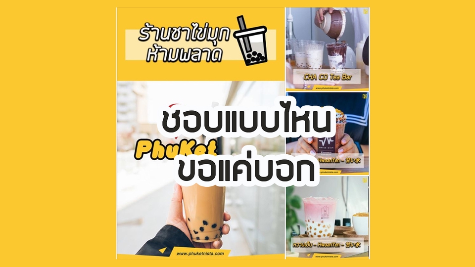 แอดมินดูแลเพจ เว็บไซต์ และร้านค้าออนไลน์ - ดูแล Facebook สร้างเอกลักษณ์กราฟฟิกเฉพาะเพจ☺️ - 8