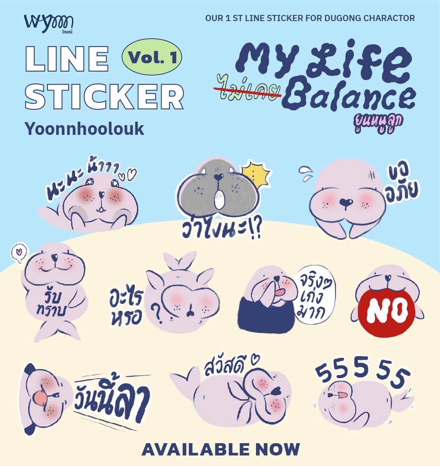 ออกแบบ Character & Mascot - ออกแบบคาแรคเตอร์ มาสคอต ตัวการ์ตูน CHARACTER DESIGN & LINE STICKER DESIGN - 5