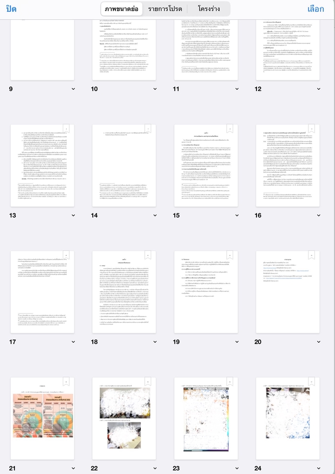 Here are some alt text suggestions for your images, optimized for Thai search:
**Image 9:** รับพิมพ์งาน งานพิมพ์งานด่วน
**Image 10:** รับพิมพ์งานทั่วไป รับคีย์ข้อมูล
**Image 11:** รับพิมพ์เอกสาร รับพิมพ์งานเอกสาร
**Image 12:** รับทำ excel รับทำสูตร excel งาน excel
**Image 13:** รับแปลงไฟล์ pdf แปลงไฟล์ pdf pdf to word
**Image 14:** รับทำรายงาน รับหาข้อมูลทำรายงาน
**Image 15:** รับจัดรูปเล่มรายงาน งานจัดรูปเล่ม
**Image 16:** รับบริการจัดฟอแมตเอกสาร รับจัดหน้าเอกสาร
**Image 17:** รับจัดรูปเล่มวิทยานิพนธ์ จัดรูปเล่ม รับจัดรูปเล่มงานวิจัย
**Image 18:** รับทำบรรณานุกรม บรรณานุกรม
**Image 19:** พนักงานคีย์ข้อมูล คีย์ข้อมูล งานคีย์ข้อมูล
**Image 20:** รับพิมพ์งานเอกสาร รับพิมพ์งาน รับพิมพ์
**Image 21:** รับพิมพ์งานทั่วไป งานพิมพ์ รับพิมพ์งาน
**Image 22:** รับคีย์ข้อมูล งานคีย์ คีย์ข้อมูล
**Image 23:** รับทำ excel excel งาน excel
**Image 24:** รับพิมพ์งาน รับพิมพ์งานด่วน