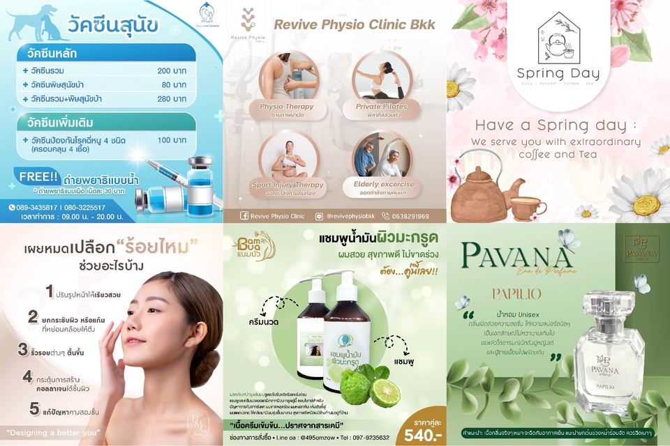 Banner โฆษณา - ออกแบบภาพโฆษณา, แบรนด์เนอร์, โปสเตอร์ สื่อสารตรงประเด็น ชัดเจน โดดเด่น และ สวยงาม - 9