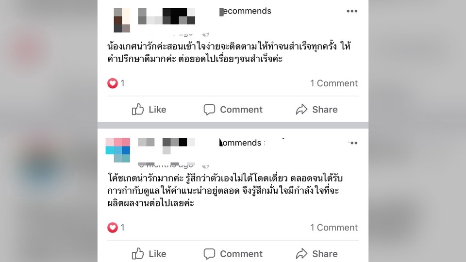 ผู้เชี่ยวชาญให้ความรู้เฉพาะด้าน - สอนทำYouTube เพื่อต่อยอดสร้างรายได้ - 11