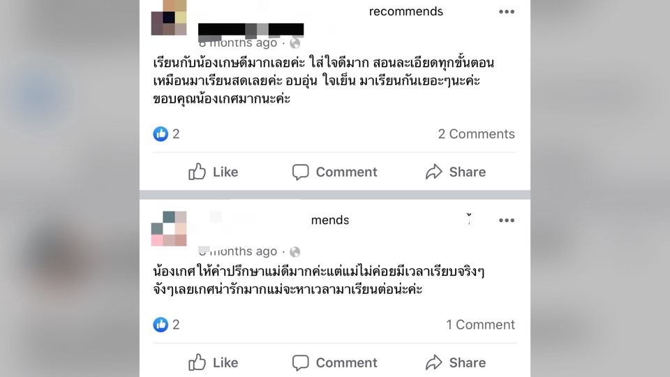 ผู้เชี่ยวชาญให้ความรู้เฉพาะด้าน - สอนทำYouTube เพื่อต่อยอดสร้างรายได้ - 3