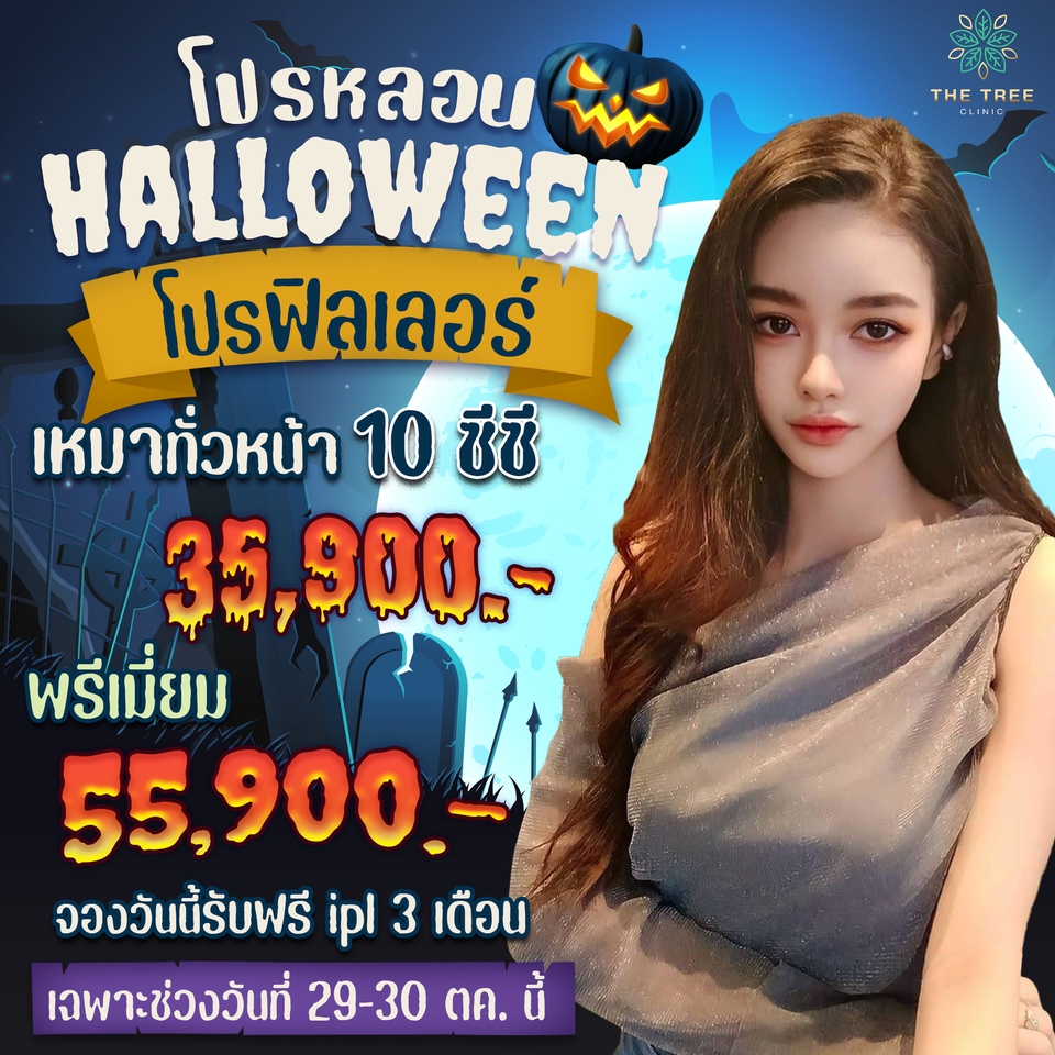 Banner โฆษณา - ภาพโฆษณาสินค้า - 21