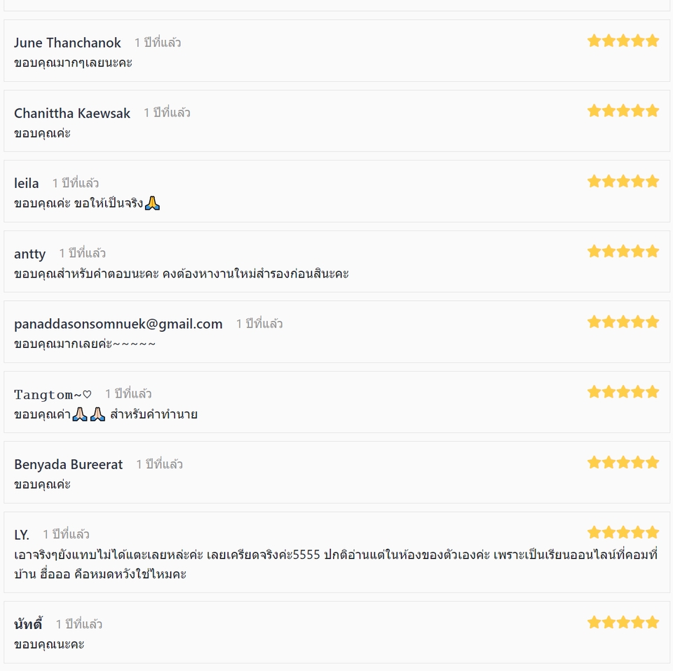 ดูดวง โหราศาสตร์ ความเชื่อ - วิเคราะห์ดวงชะตา ปรับชีวิต - 7