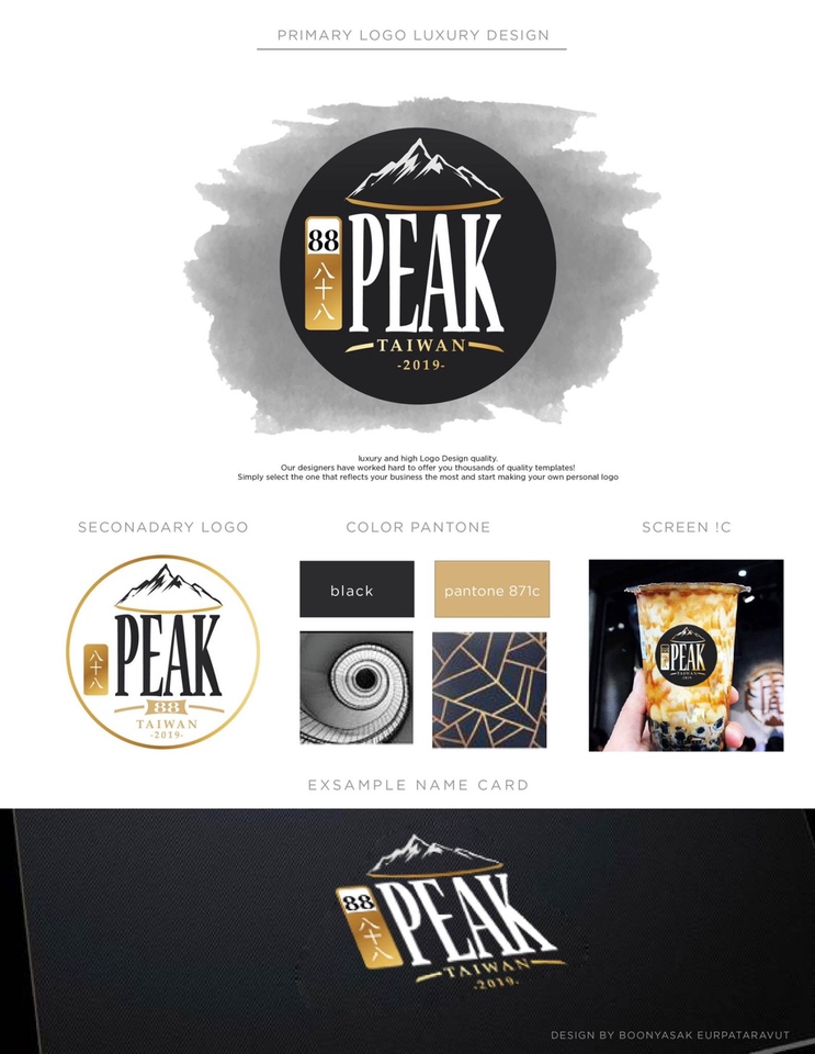 Logo Design Brief ร้านชานมไข่มุก เครื่องดื่ม ชานมไข่มุก