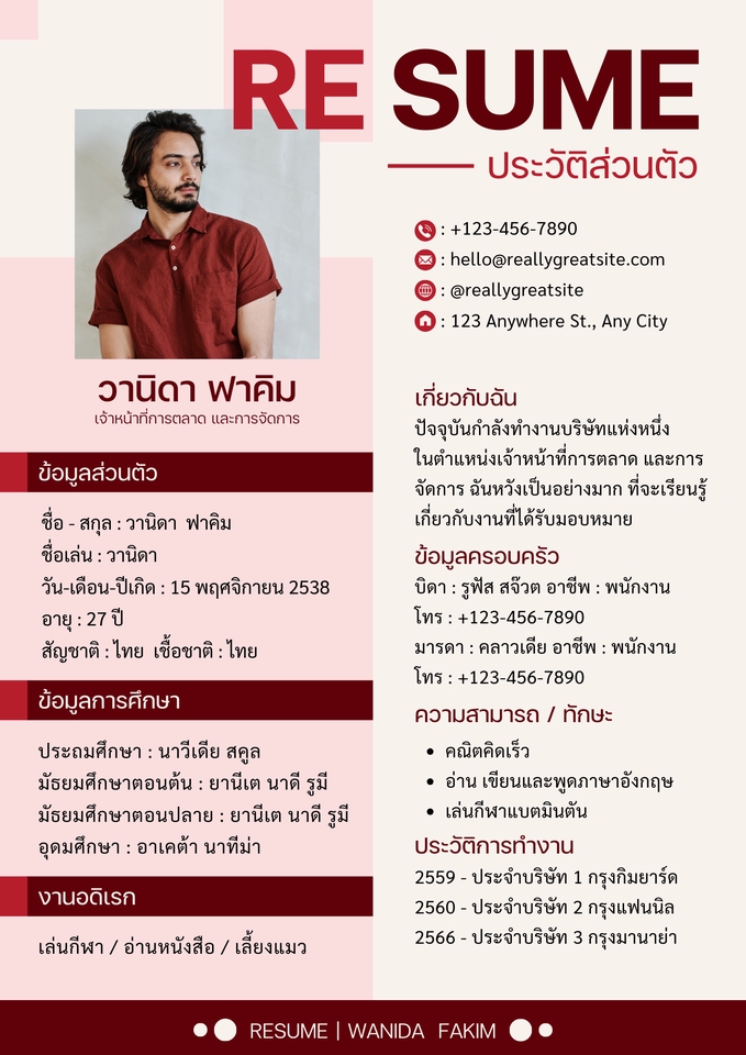 รับทำเรซูเม่ รับทำพอร์ตโฟลิโอ เรซูเม่ แบบสวย เรซูเม่ ภาษาไทย ตัวอย่างเรซูเม่ portfolio