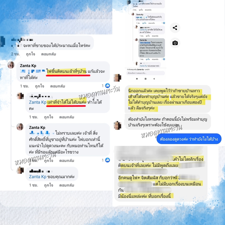 ดูดวง โหราศาสตร์ ความเชื่อ - ดูดวงไพ่ตัวเลขเปิดกรรม ตรวจดวงชะตาเจาะลึกเรื่องบุญกรรม วิญญาณ สิ่งศักดิ์สิทธิ์ มูเตลู จัดหิ้งพระ - 4