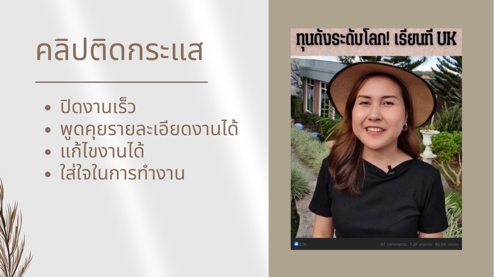 ถ่ายและตัดต่อวีดีโอ - ตัดต่อคลิป Tiktok และ Facebook รวมทำปกคลิป แบบละเอียด คุณภาพดี ราคาดี - 4