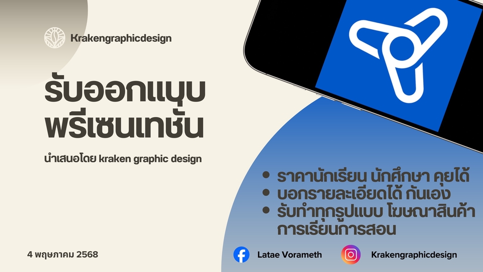 รับทำพรีเซนเทชั่น รับทำ presentation รับทํา presentation รับทำพรีเซนเทชั่นข้อมูลส่วนตัว