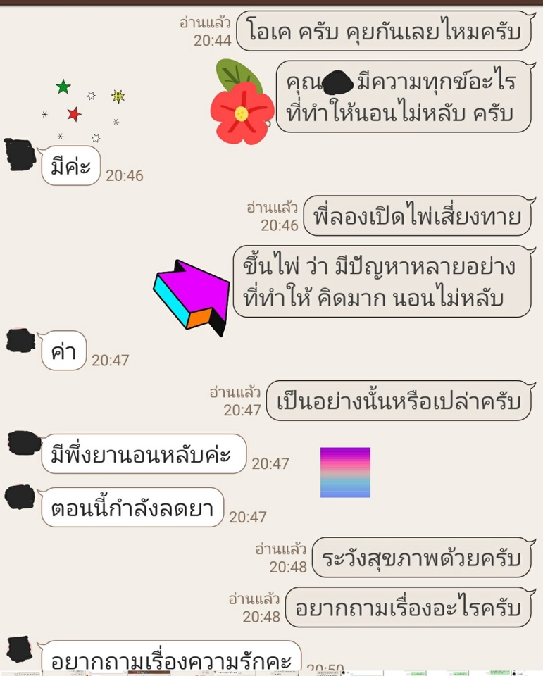ดูดวงความรัก เนื้อคู่ ดูดวงออนไลน์