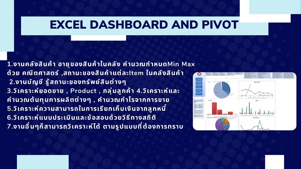 วิเคราะห์ดาต้า - วิเคราะห์ข้อมูล ,Business Data analysis งานทุกชนิดโดย Excel และ Power BI (รับสอนและรับเป็นที่ปรึกษา) - 8