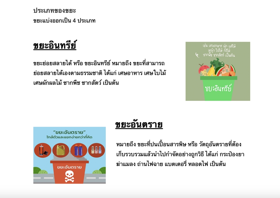 พิมพ์งาน และคีย์ข้อมูล - รับพิมพ์งานเอกสาร คีย์ข้อมูล ภาษาไทย/อังกฤษ (งานด่วนแจ้งได้ค่ะ) - 3
