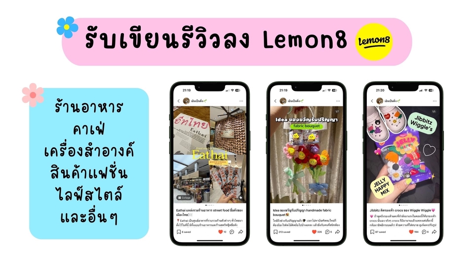 รับเขียนรีวิวร้านอาหาร ร้านอาหารรีวิว ร้านอาหารรีวิวไทย ร้านอาหารอร่อย  รีวิวร้านอาหาร กรุงเทพ  เขียนรีวิว ร้านอาหาร