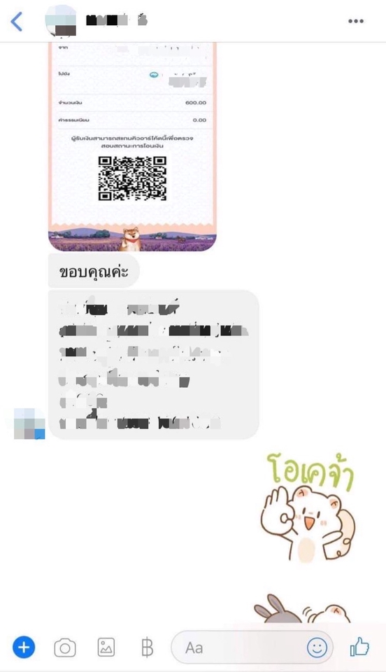 แอดมินดูแลเพจ เว็บไซต์ และร้านค้าออนไลน์ - Admin ดูแลเพจร้านค้าออนไลน์ ตอบแชทพร้อมปิดการขายทุกแพลตฟอร์ม - 3