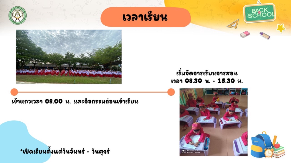 Presentation - นำเสนอแบบเรียบหรู - 4