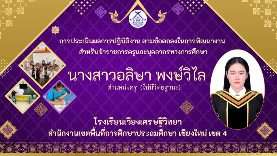 Presentation - รับทำ presentation สื่อในการเรียนการสอน หรือ สไลด์วิชาต่างๆ ทั้งวิชาการ และการนำเสนออื่นๆ - 1
