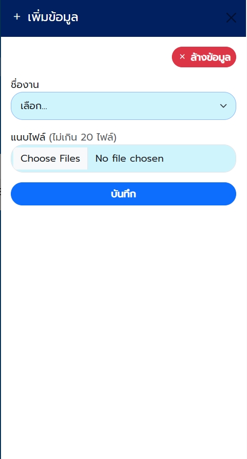 รับทำเว็บไซต์ รับทำเว็บขายของออนไลน์ สร้างเว็บไซต์ สร้างเว็บขายของ เว็บไซต์สำเร็จรูป