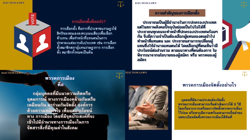 Presentation - Presentation สำหรับ รายงาน พรีเซ็นงาน ( Powerpoint, canva ) - 3