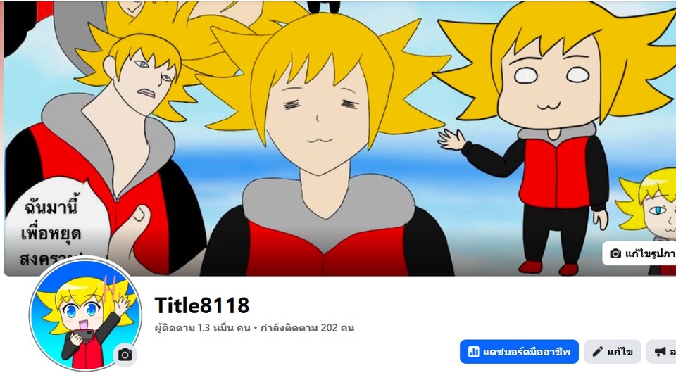 รับรีวิวสินค้า จ้างเน็ตไอดอล บล็อกเกอร์รีวิวสินค้า รีวิวสินค้า tiktok รีวิวสินค้า ไทย