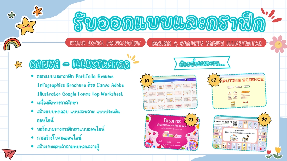 รับทำเรซูเม่ รับทำพอร์ต รับทำ resume รับทำ portfolio รับทำ cv รับทำแฟ้มสะสมผลงาน รับทำ company profile ออกแบบโปรไฟล์บริษัท บริการออกแบบเรซูเม่